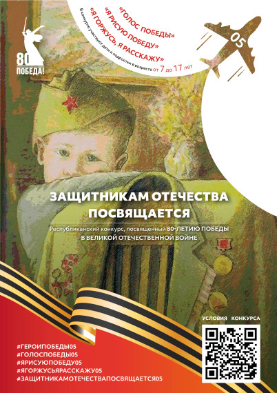 КОНКУРС "ЗАЩИТНИКАМ ОТЕЧЕСТВА ПОСВЯЩАЕТСЯ".