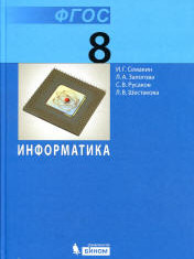 Информатика