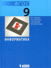 Информатика